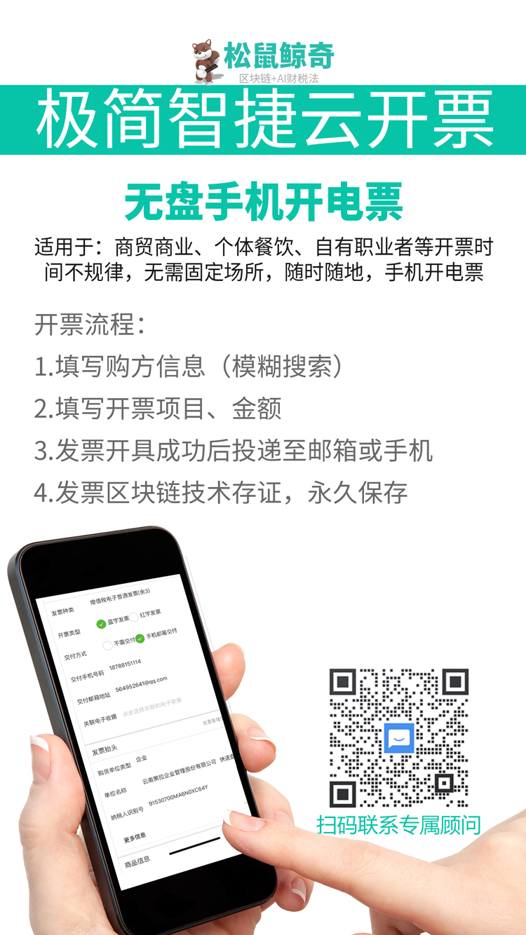 F 电子发票C.jpg